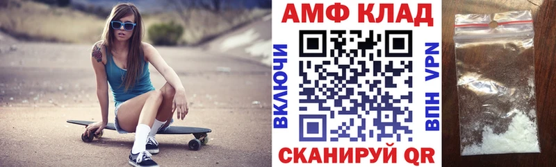 Амфетамин VHQ  Купить где  Кыштым 