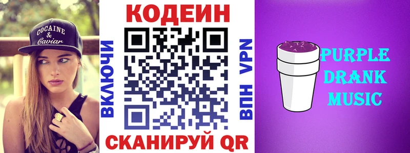 Кодеиновый сироп Lean напиток Lean (лин)  Купить  Кыштым 
