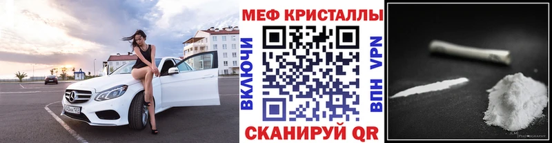 Купить где  Кыштым  Меф mephedrone 
