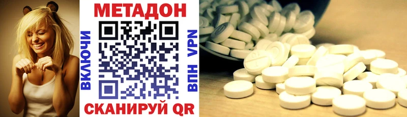 Метадон methadone  Купить закладки  Кыштым 